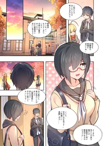 ノーパン彼女 Fhentai.net - Page 21