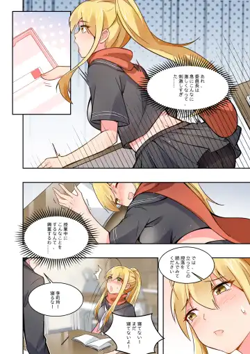 ノーパン彼女 Fhentai.net - Page 23