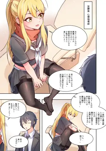 ノーパン彼女 Fhentai.net - Page 27