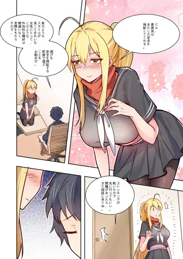 ノーパン彼女 Fhentai.net - Page 28