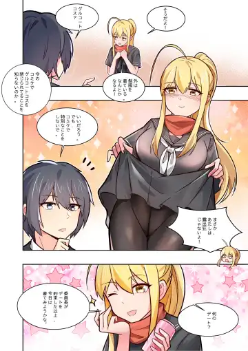 ノーパン彼女 Fhentai.net - Page 40