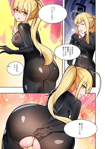 ノーパン彼女 Fhentai.net - Page 41