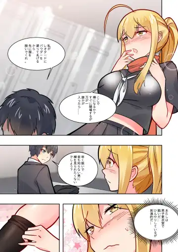 ノーパン彼女 Fhentai.net - Page 44