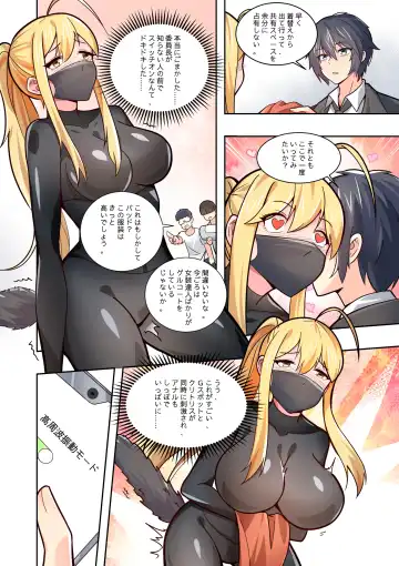 ノーパン彼女 Fhentai.net - Page 48