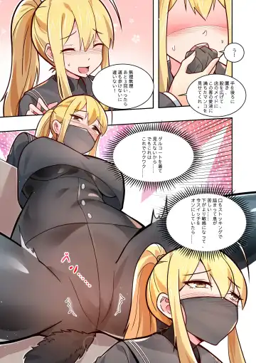 ノーパン彼女 Fhentai.net - Page 52