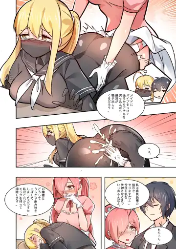 ノーパン彼女 Fhentai.net - Page 55