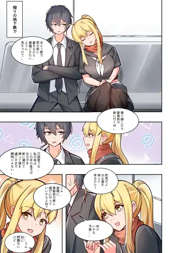 ノーパン彼女 Fhentai.net - Page 56