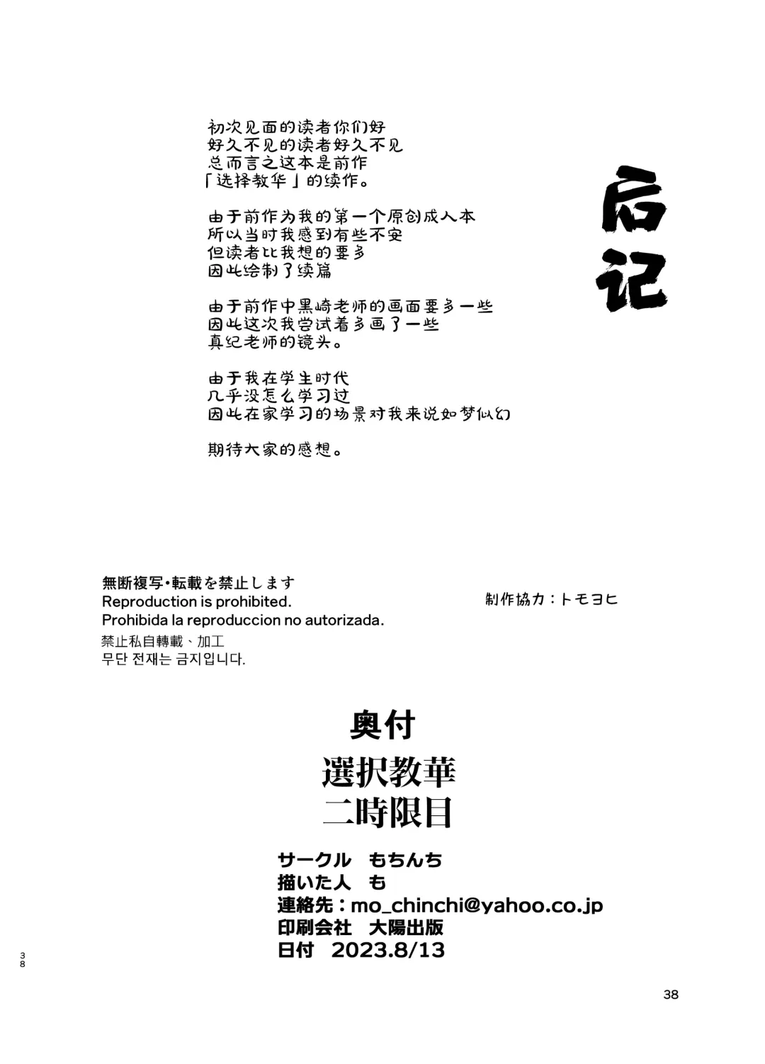 [Mo] Sentaku Kyouka Nijigenme Fhentai - Page 40