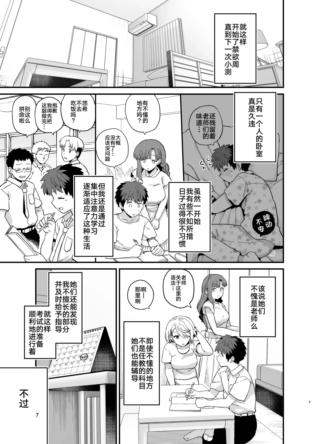 [Mo] Sentaku Kyouka Nijigenme Fhentai - Page 9