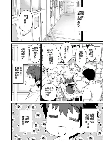 [Mo] Sentaku Kyouka Nijigenme Fhentai - Page 12