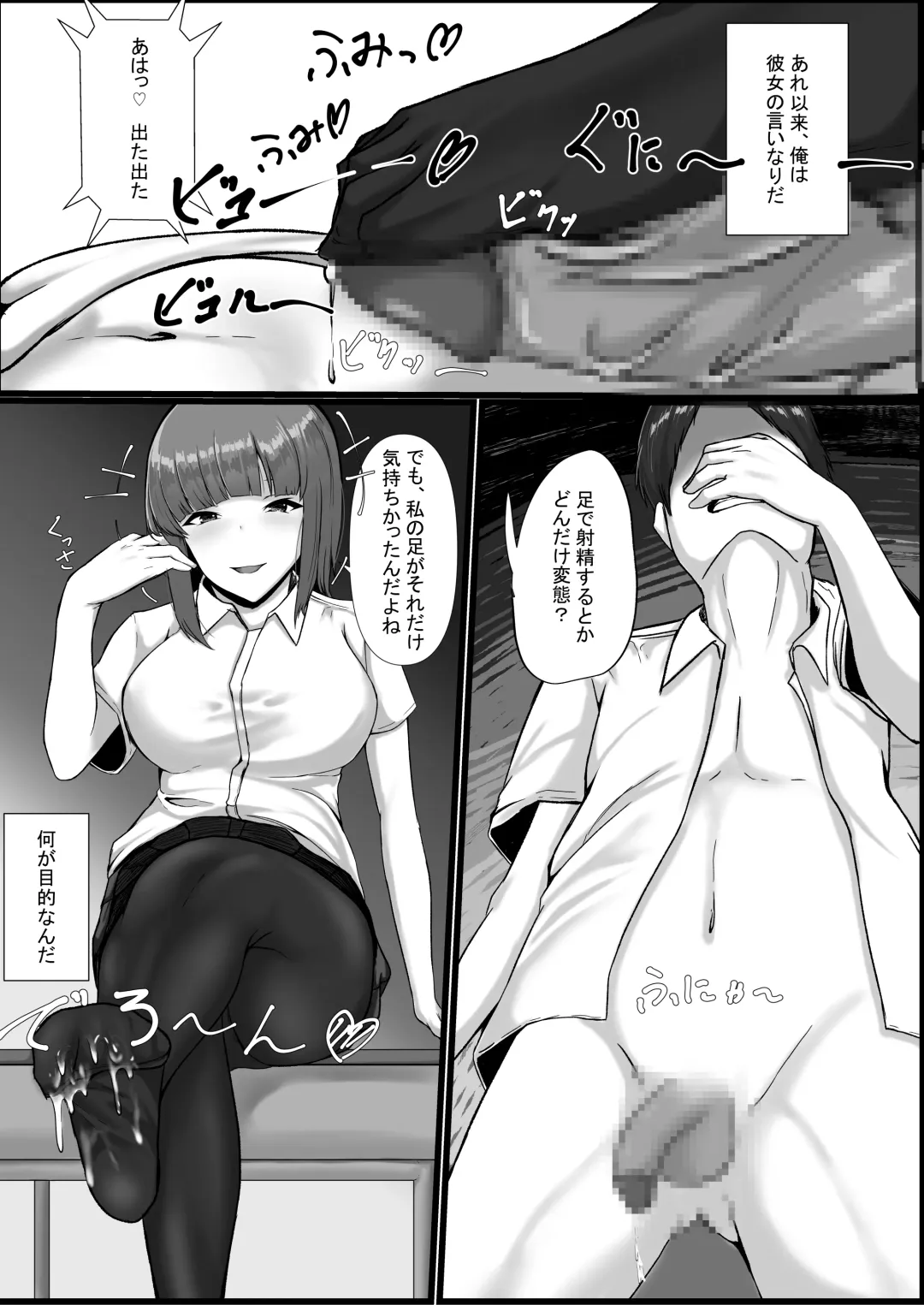 WSS⁉親友の彼氏を寝取ってそのまま3Pしちゃいました Fhentai - Page 13