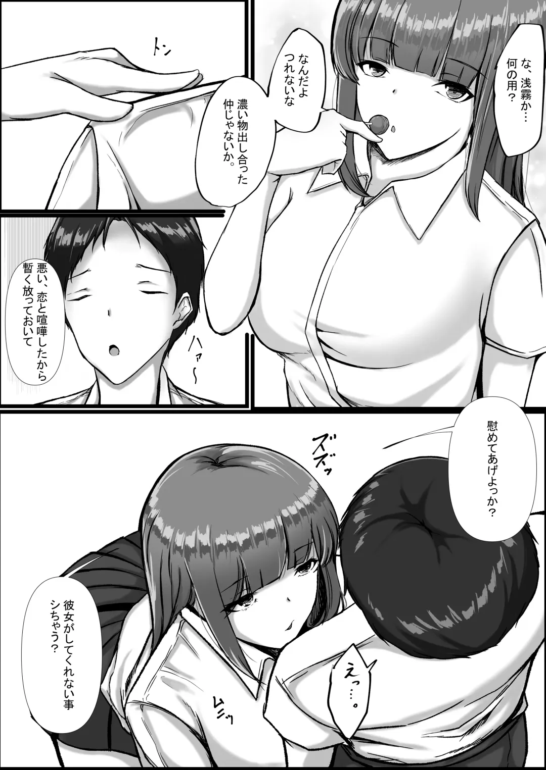 WSS⁉親友の彼氏を寝取ってそのまま3Pしちゃいました Fhentai - Page 17
