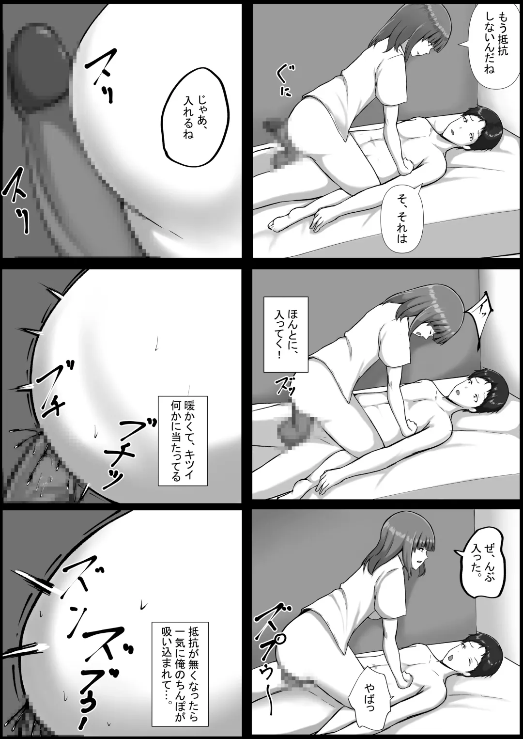 WSS⁉親友の彼氏を寝取ってそのまま3Pしちゃいました Fhentai - Page 20