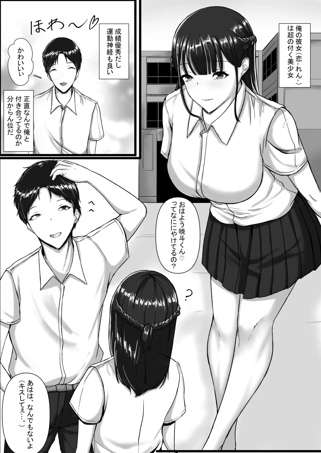 WSS⁉親友の彼氏を寝取ってそのまま3Pしちゃいました Fhentai - Page 4