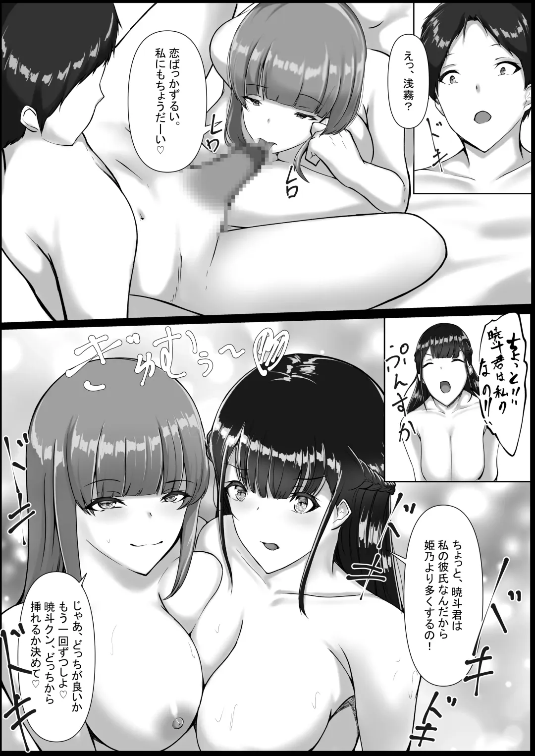 WSS⁉親友の彼氏を寝取ってそのまま3Pしちゃいました Fhentai - Page 46