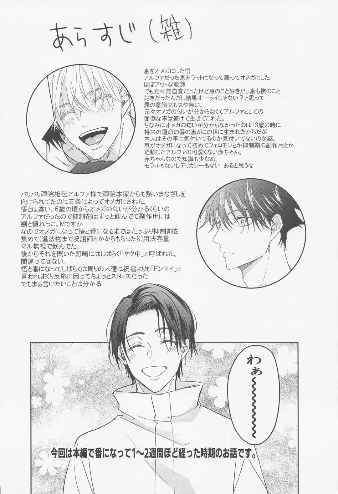 [Fumi] Ore no Koibito wa  Shoshinsha Alpha Fhentai - Page 3