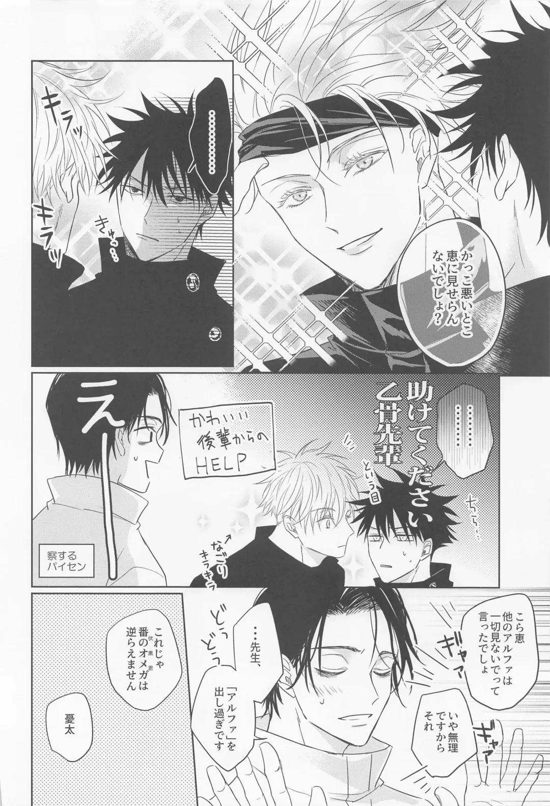 [Fumi] Ore no Koibito wa  Shoshinsha Alpha Fhentai - Page 5