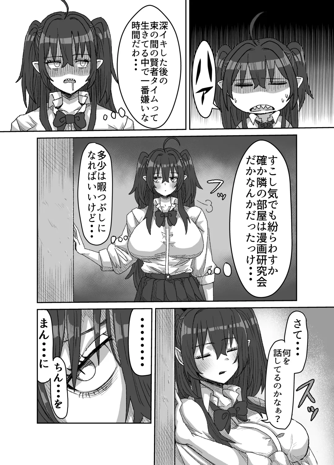 [Seema] Inkya Succubus ~inma to Ijigen ni tsunagaru Ana~ Fhentai.net - Page 7