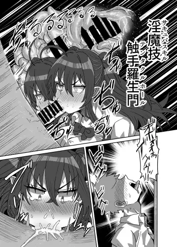 [Seema] Inkya Succubus ~inma to Ijigen ni tsunagaru Ana~ Fhentai.net - Page 17