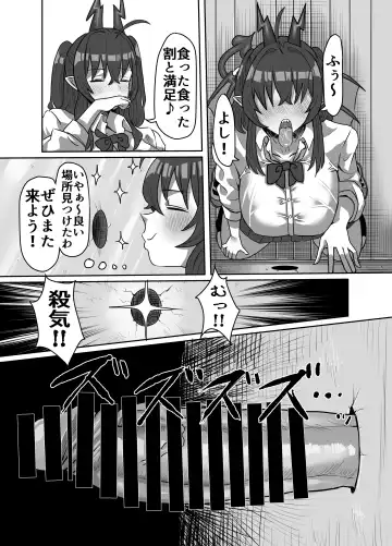 [Seema] Inkya Succubus ~inma to Ijigen ni tsunagaru Ana~ Fhentai.net - Page 26