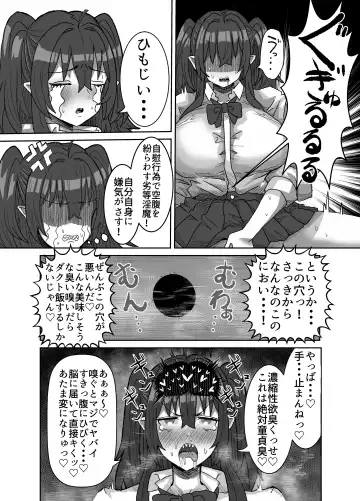 [Seema] Inkya Succubus ~inma to Ijigen ni tsunagaru Ana~ Fhentai.net - Page 5