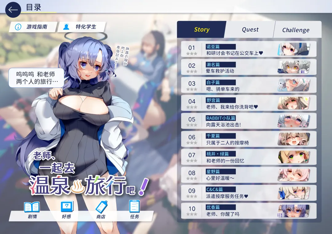 [Sksk-chan] Sensei, Onsen Ryokou ni Ikimashou! | 老师、一起去温泉旅行吧! Fhentai - Page 5