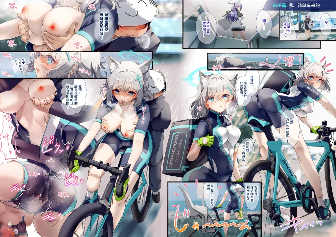 [Sksk-chan] Sensei, Onsen Ryokou ni Ikimashou! | 老师、一起去温泉旅行吧! Fhentai - Page 9