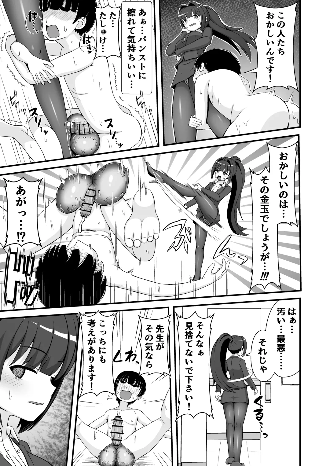 [Yonesuke] Jajjimento no Deka Kintama Shidou!! Fhentai.net - Page 26