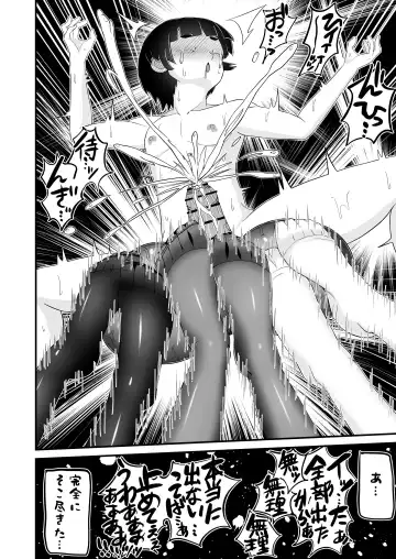 [Yonesuke] Jajjimento no Deka Kintama Shidou!! Fhentai.net - Page 35