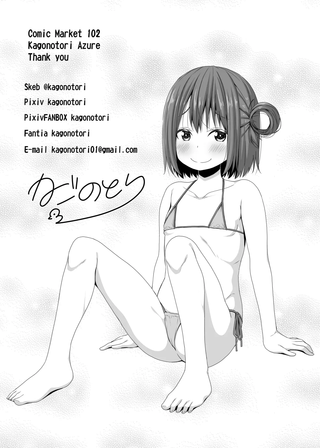 [Kagono Tori] Seisona Imouto no Tomodachi wa Mesugaki deshita Fhentai - Page 29