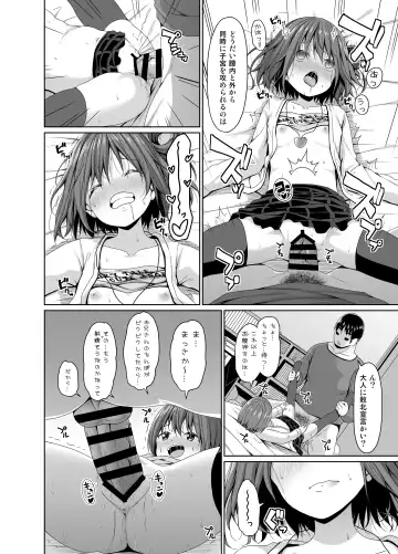 [Kagono Tori] Seisona Imouto no Tomodachi wa Mesugaki deshita Fhentai.net - Page 17