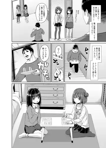 [Kagono Tori] Seisona Imouto no Tomodachi wa Mesugaki deshita Fhentai.net - Page 3