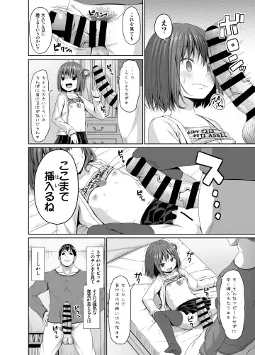 [Kagono Tori] Seisona Imouto no Tomodachi wa Mesugaki deshita Fhentai.net - Page 7