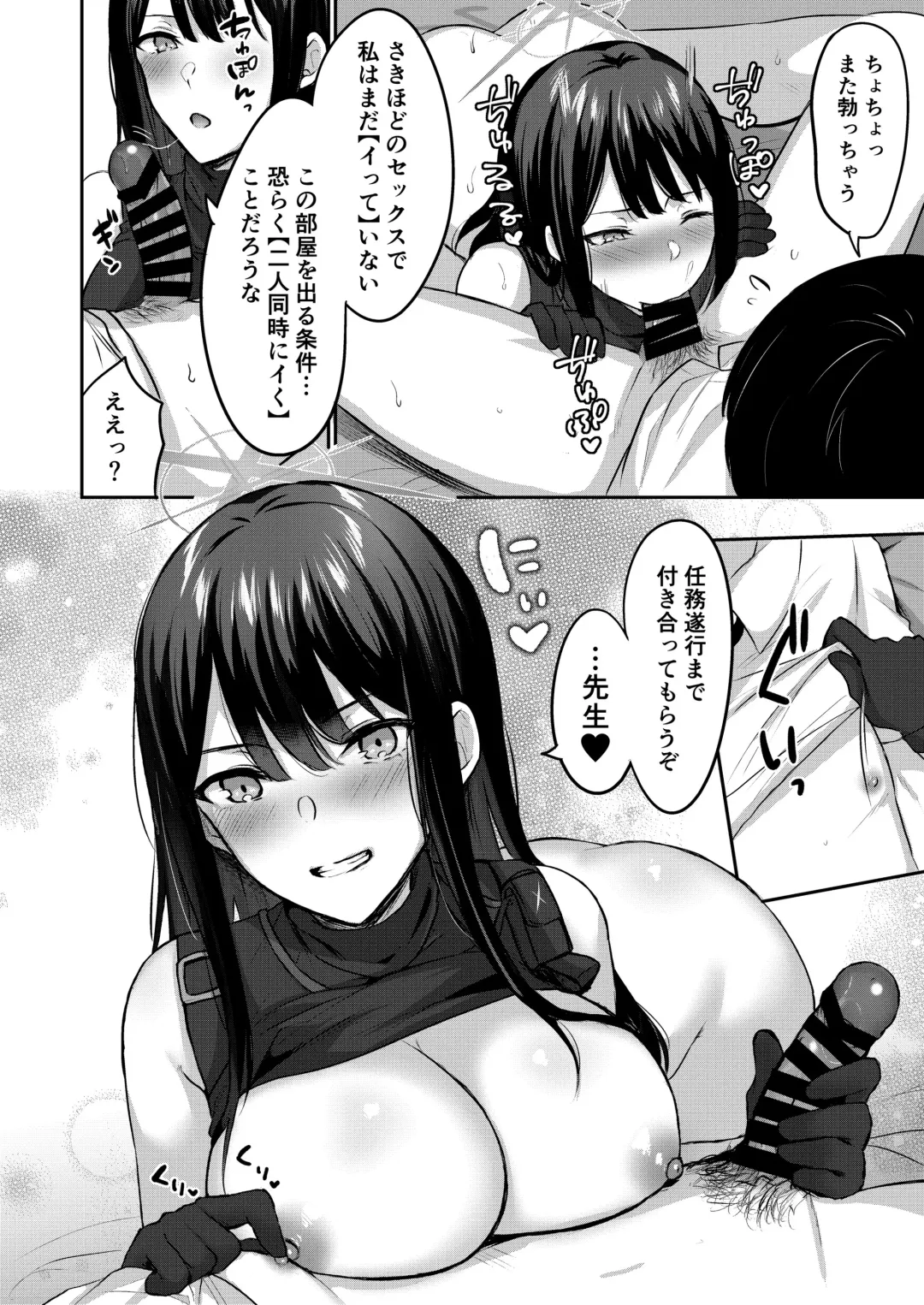 [Kakino Nashiko] Saori to xxx Shinai to Derarenai Heya Fhentai - Page 19