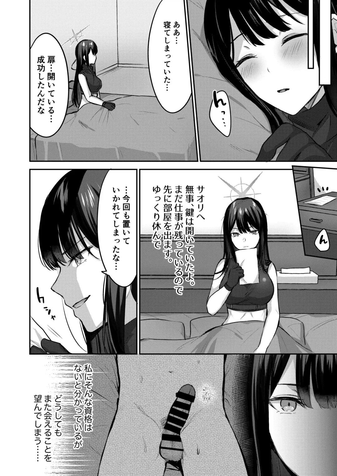 [Kakino Nashiko] Saori to xxx Shinai to Derarenai Heya Fhentai - Page 23