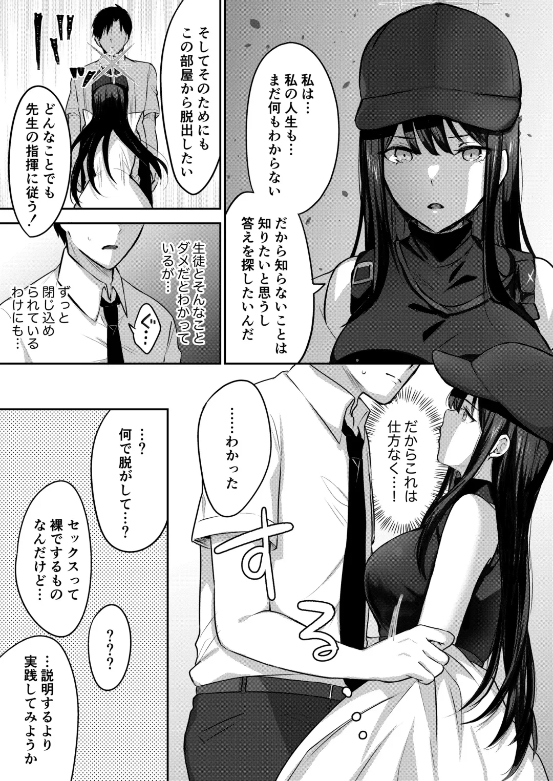 [Kakino Nashiko] Saori to xxx Shinai to Derarenai Heya Fhentai - Page 6