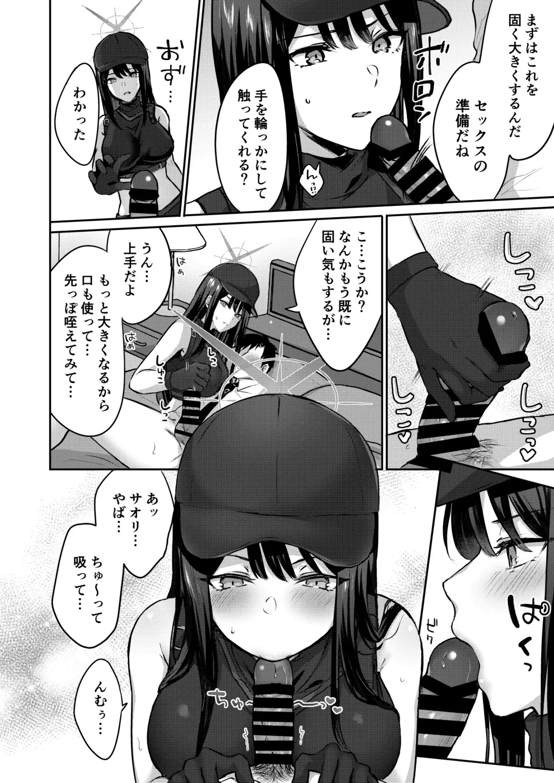 [Kakino Nashiko] Saori to xxx Shinai to Derarenai Heya Fhentai - Page 7