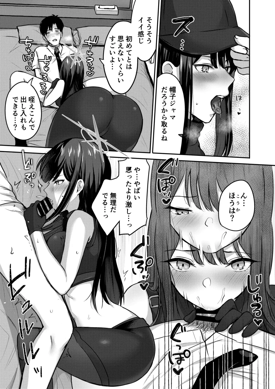 [Kakino Nashiko] Saori to xxx Shinai to Derarenai Heya Fhentai - Page 8