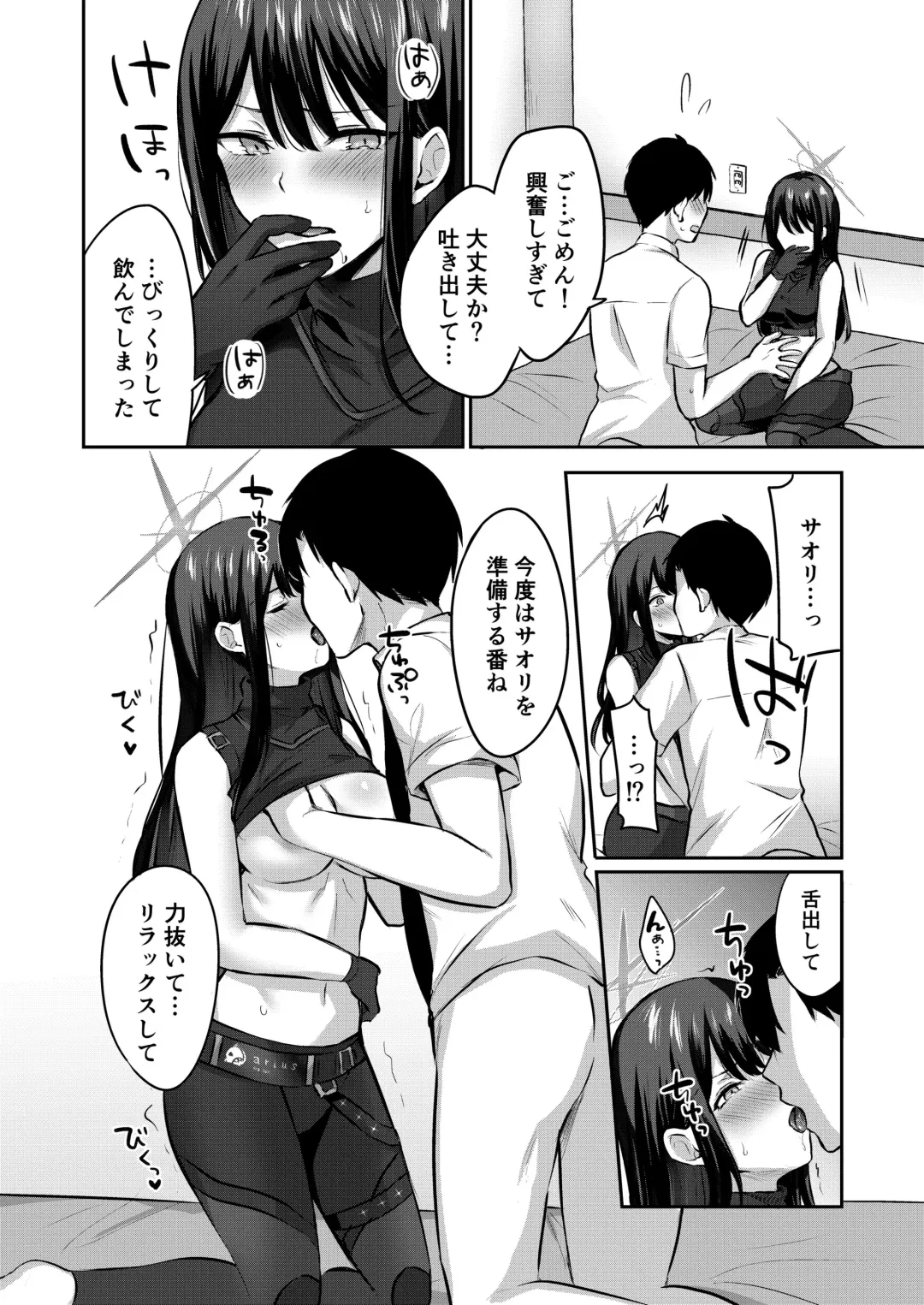 [Kakino Nashiko] Saori to xxx Shinai to Derarenai Heya Fhentai - Page 9