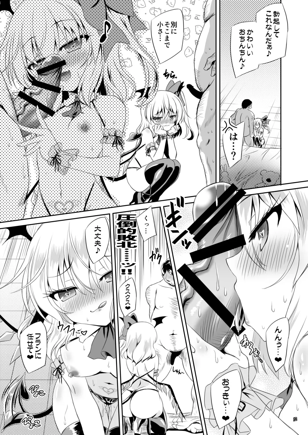 [Yamu] Succubus Koumakan part II Fhentai.net - Page 11