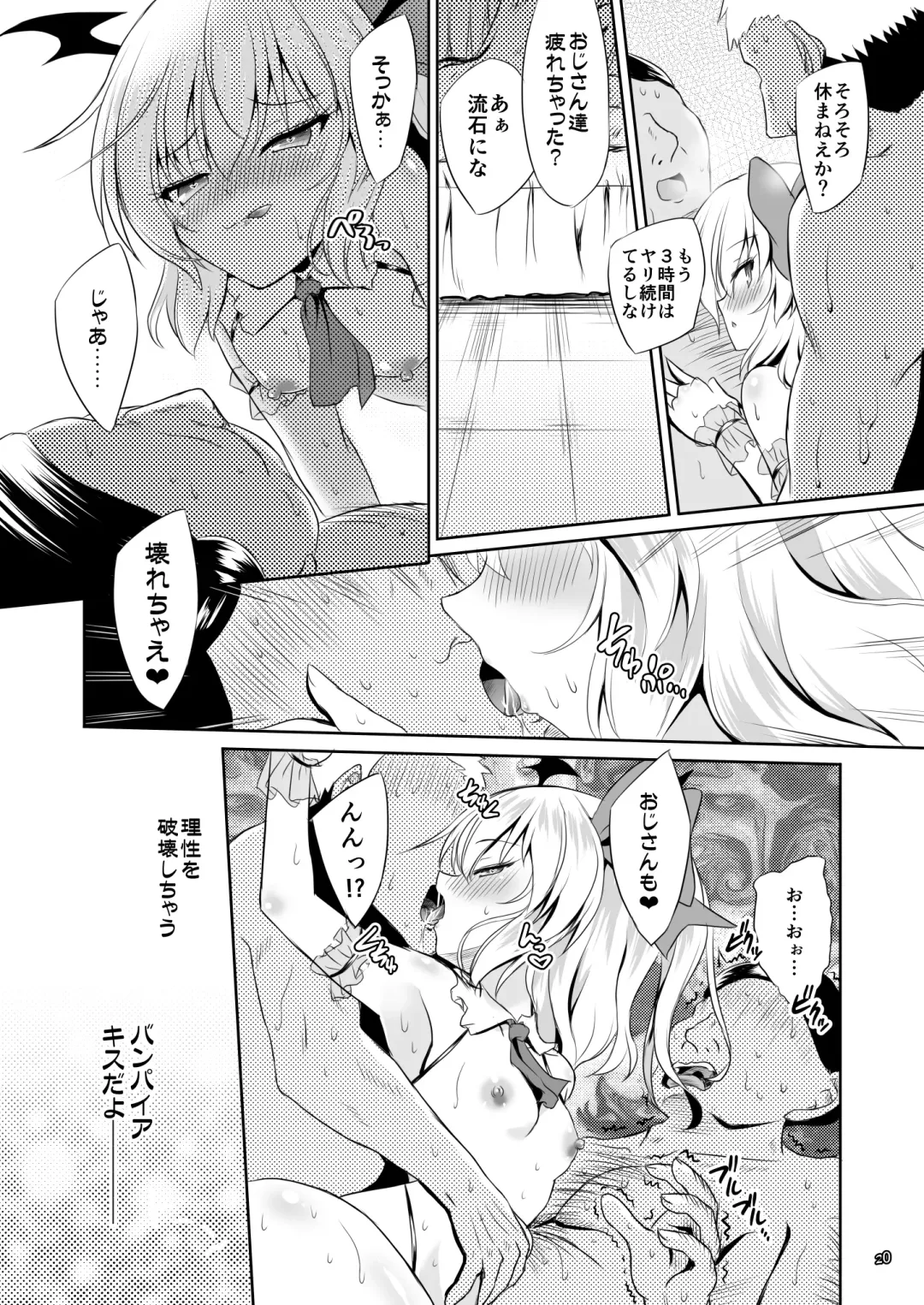 [Yamu] Succubus Koumakan part II Fhentai.net - Page 19