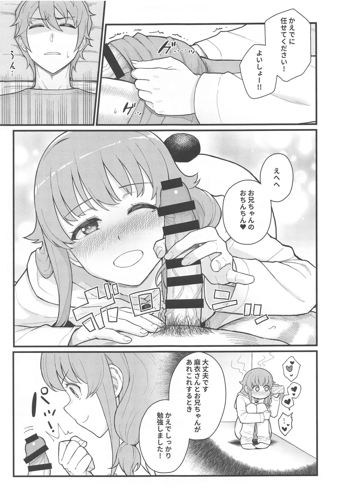 [Matsuka] IMOUTO SWITCH Fhentai - Page 10