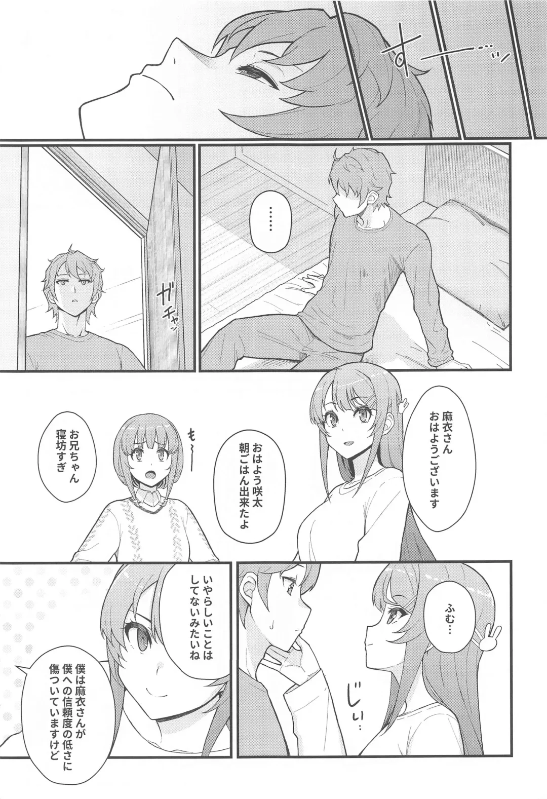 [Matsuka] IMOUTO SWITCH Fhentai - Page 22