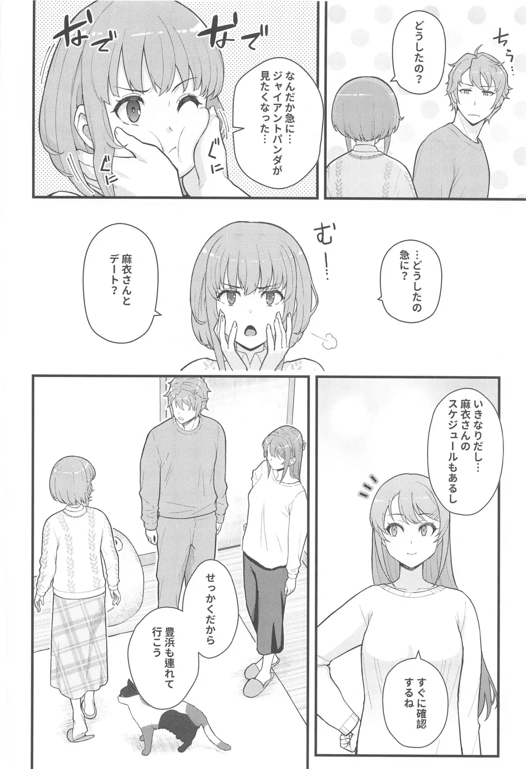 [Matsuka] IMOUTO SWITCH Fhentai - Page 23