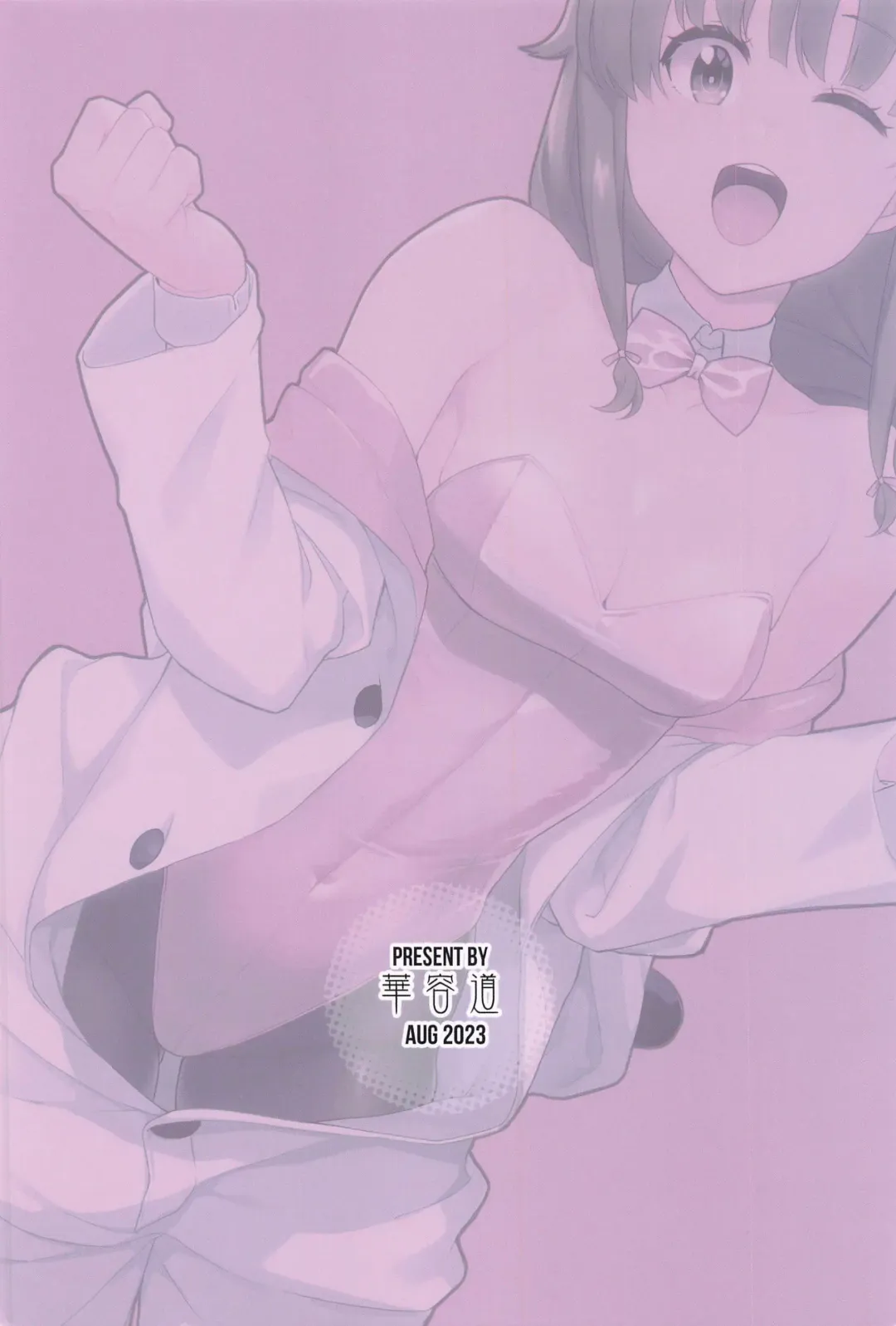 [Matsuka] IMOUTO SWITCH Fhentai - Page 26