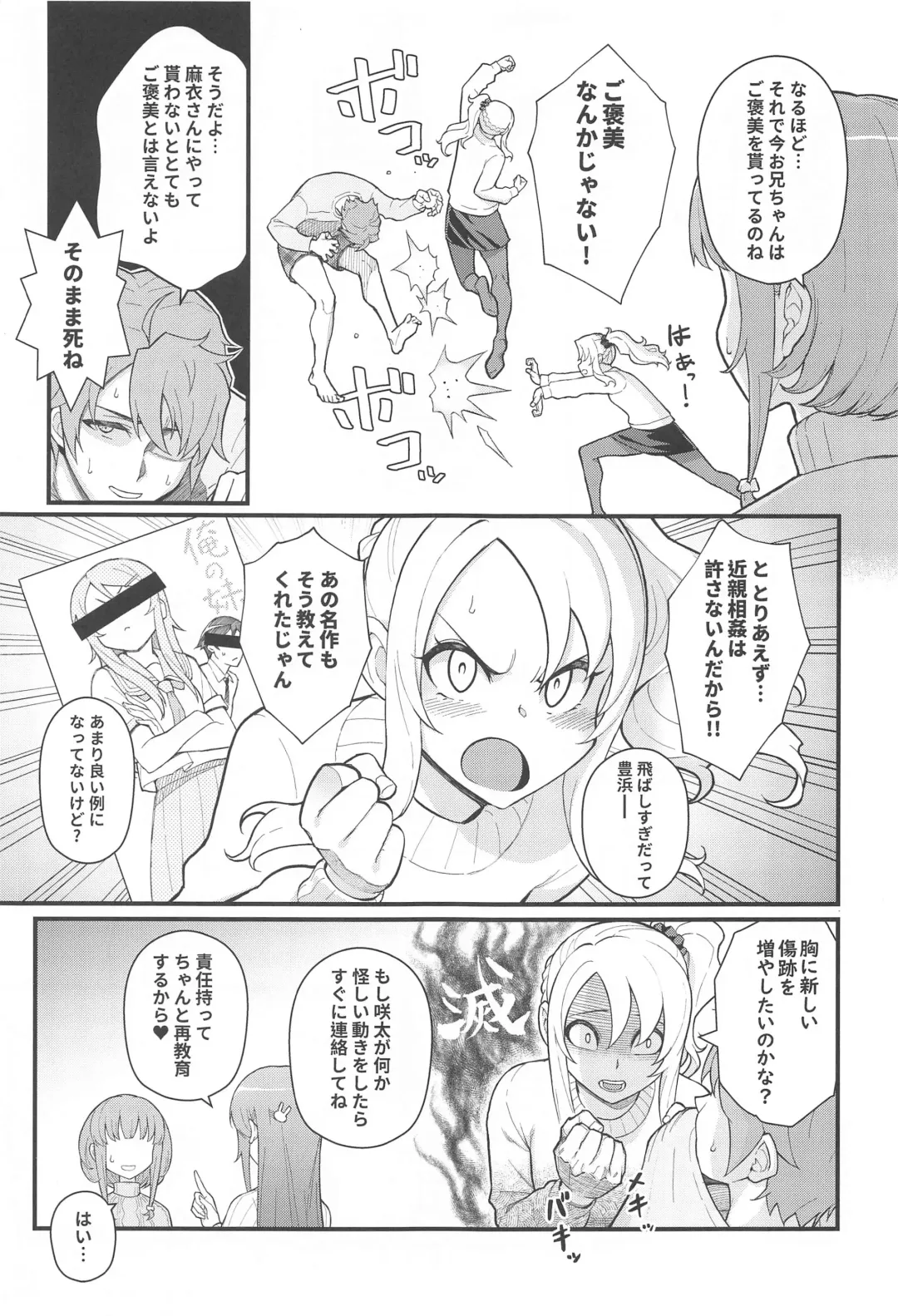 [Matsuka] IMOUTO SWITCH Fhentai - Page 4