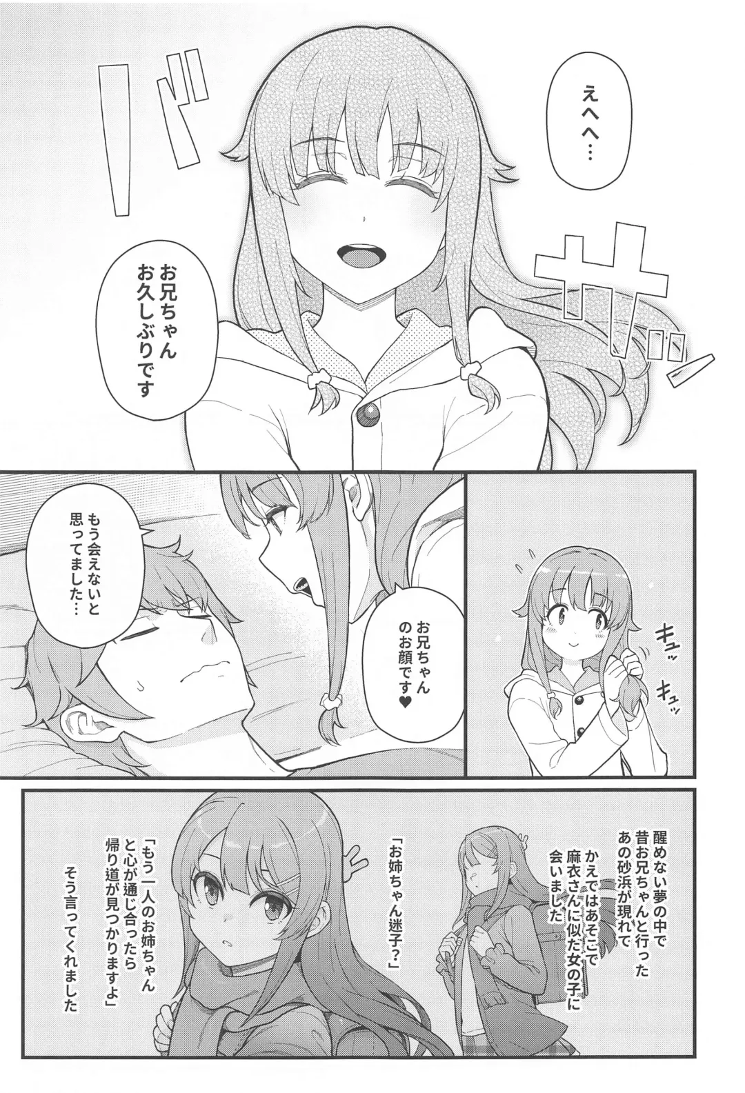 [Matsuka] IMOUTO SWITCH Fhentai - Page 8