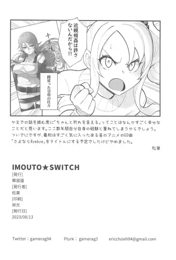 [Matsuka] IMOUTO SWITCH Fhentai.net - Page 25