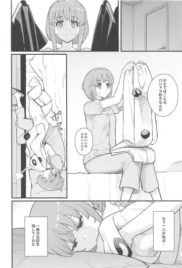 [Matsuka] IMOUTO SWITCH Fhentai.net - Page 5