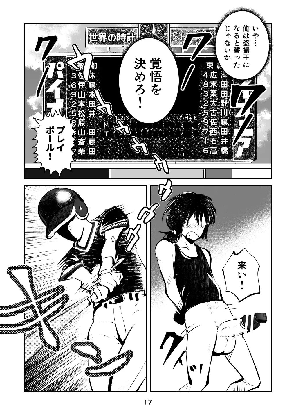 [Makunouchi] Kinkeri Cheer Girl VS Tosatsuma Shakai Hito Cheer Girl-hen Fhentai.net - Page 17